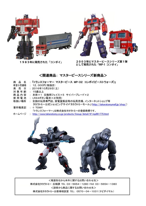 Transformers Masterpiece Series Wins 2016 Good Design Award From Japan's Institute For Design Promotion  (4 of 6)